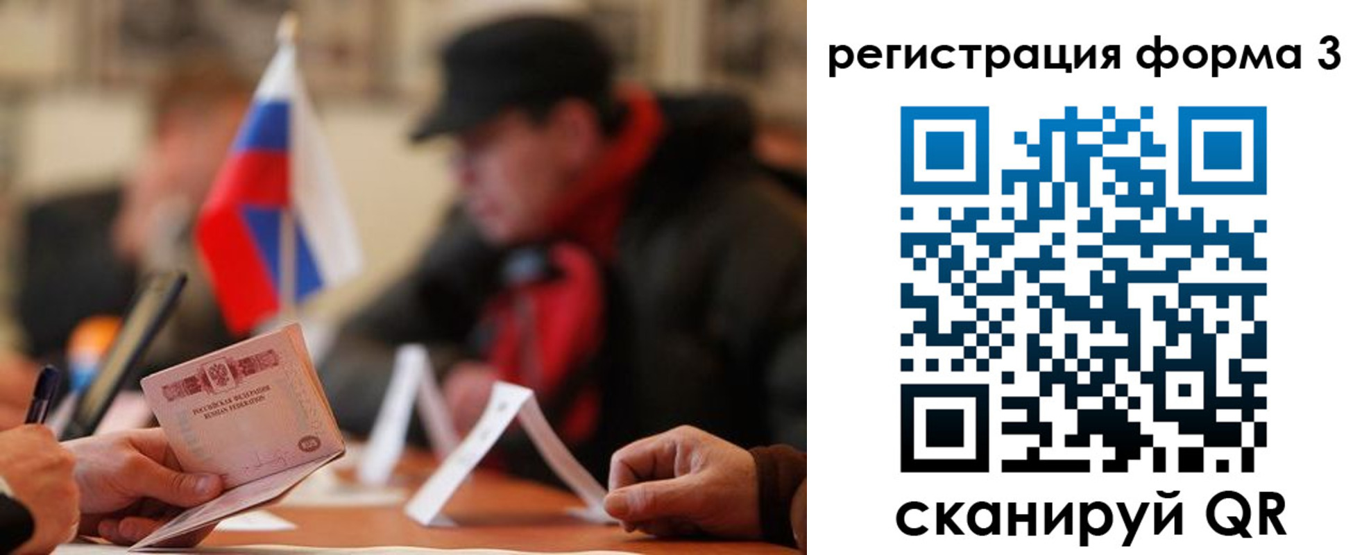 прописка 2025 в Альметьевске