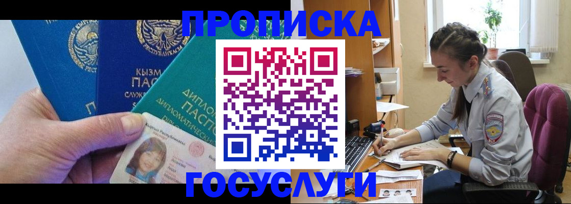 прописка от собственника в Альметьевске