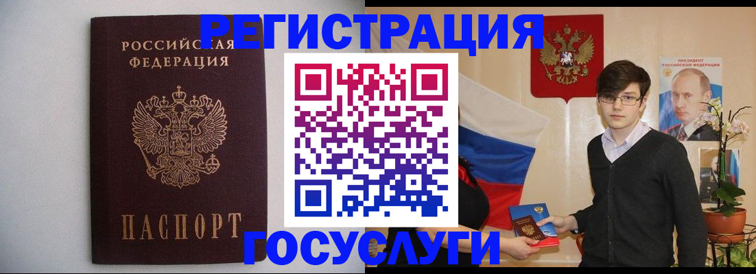 прописка законно в Альметьевске