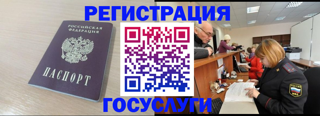 где прописаться в Альметьевске