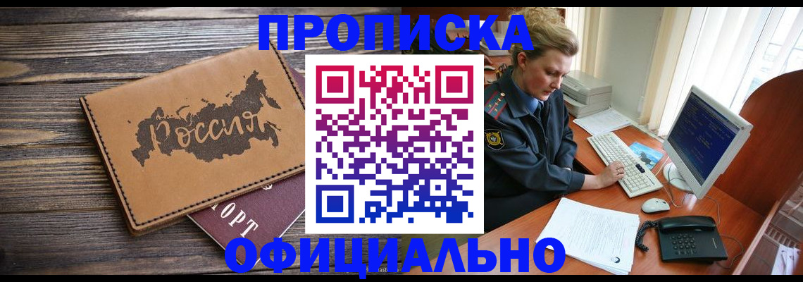 пропишу в квартире в Альметьевске