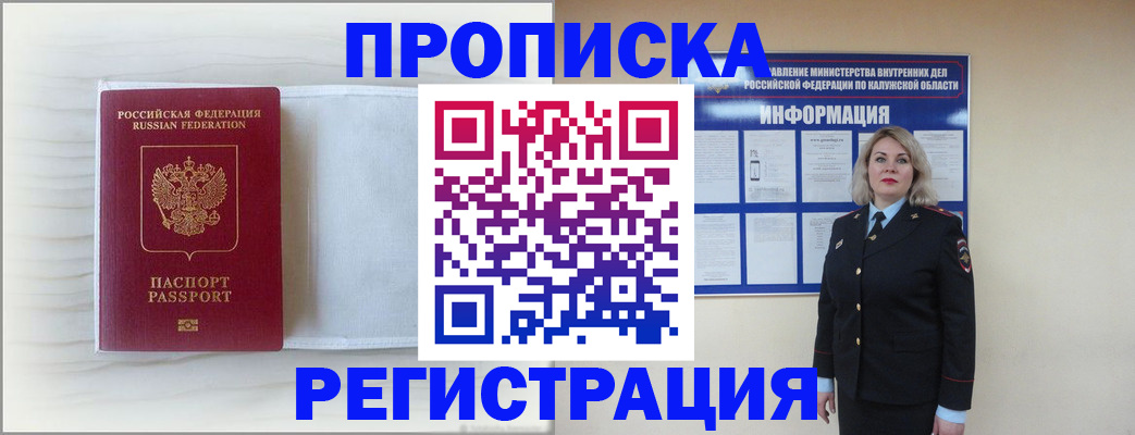 временная регистрация в Альметьевске
