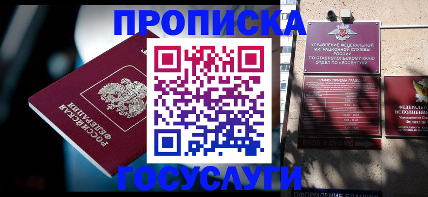 временная регистрация купить в Альметьевске
