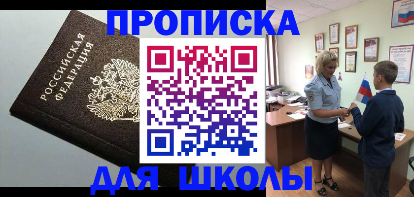 где прописаться в Альметьевске