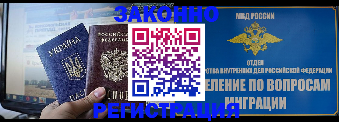временная прописка в Альметьевске