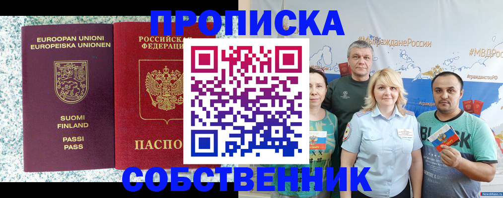 прописка для военкомата в Альметьевске